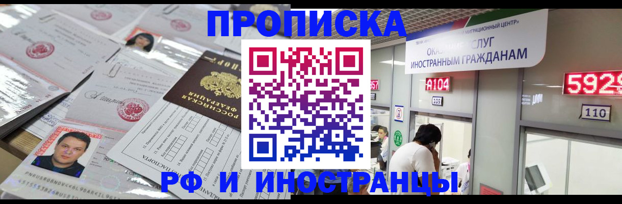 временная регистрация законно в Ак-Довураке