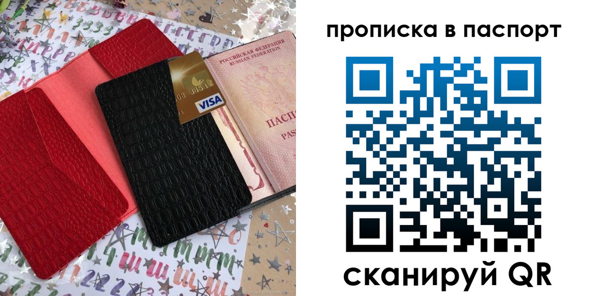 временная регистрация гарантия в Ак-Довураке