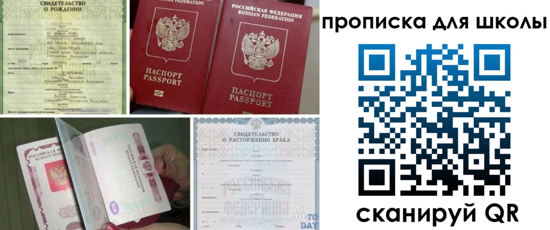 временная регистрация надежно в Ак-Довураке