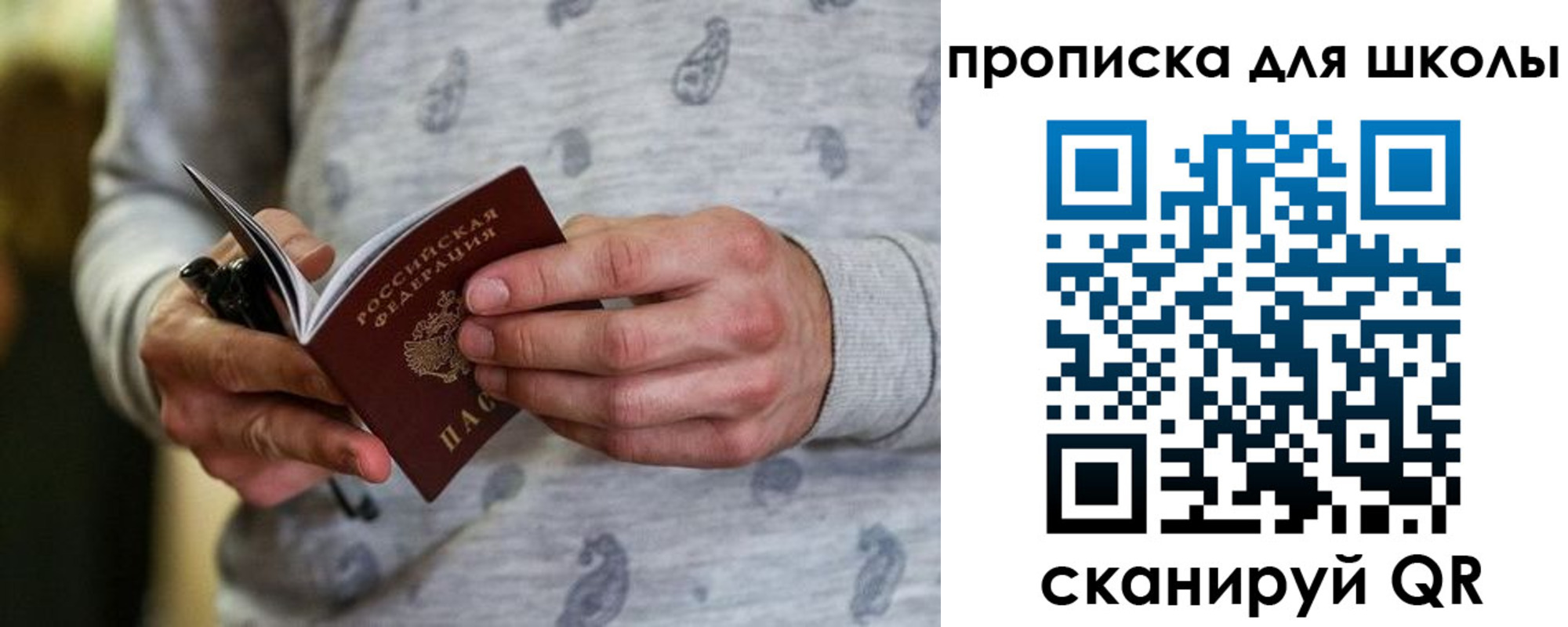 временная прописка в Ак-Довураке
