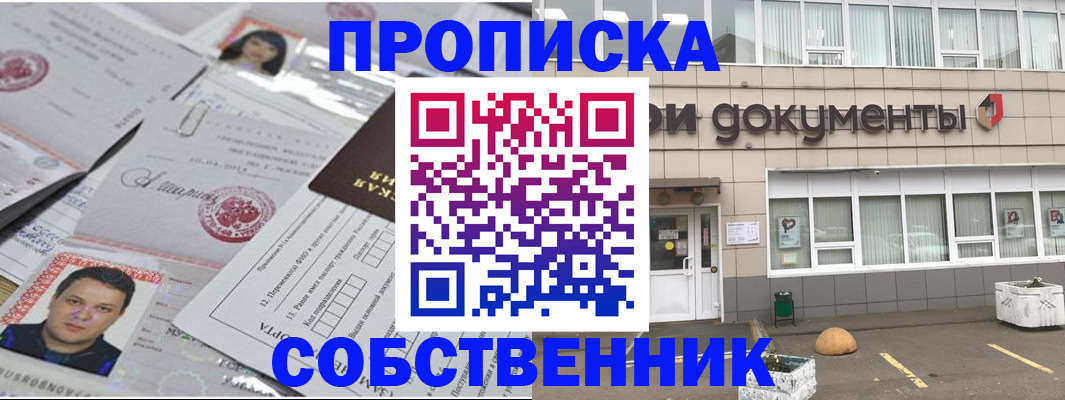 где прописаться в Ак-Довураке
