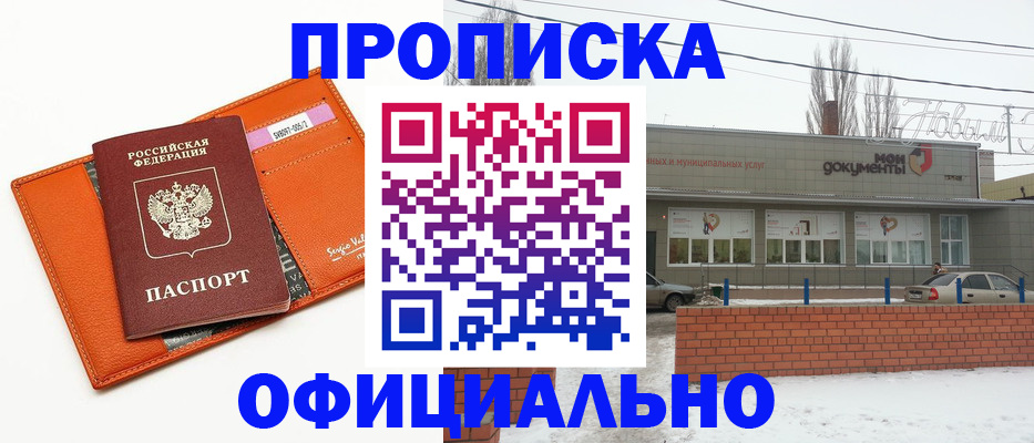 временная регистрация надежно в Ак-Довураке