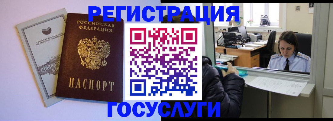 временная регистрация для всех в Ак-Довураке