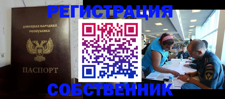 прописка для кредита в Ак-Довураке